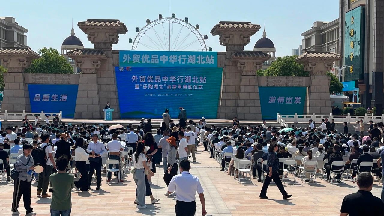 外贸优品中华行湖北站暨乐购湖北消费季盛大启幕，，，，湖北棉伙棉伴智能纺织科技有限公司以湖北省十堰市招商引资重点扶贫袜业龙头企业受邀参展