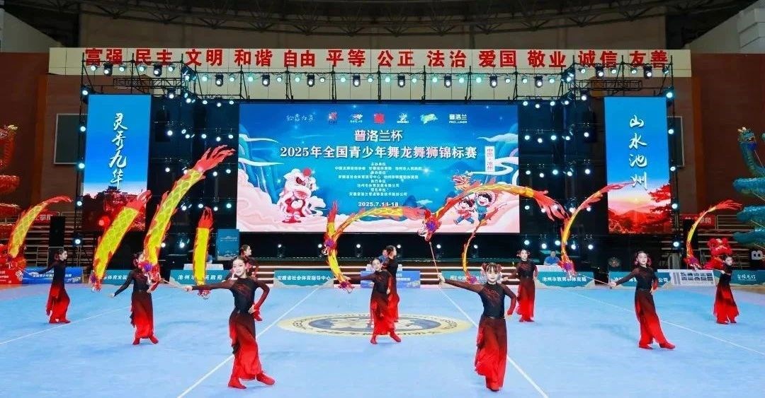 龙狮腾跃！！尊龙时凯智能科技集团助力全国青少年舞龙舞狮锦标赛专业运动袜
